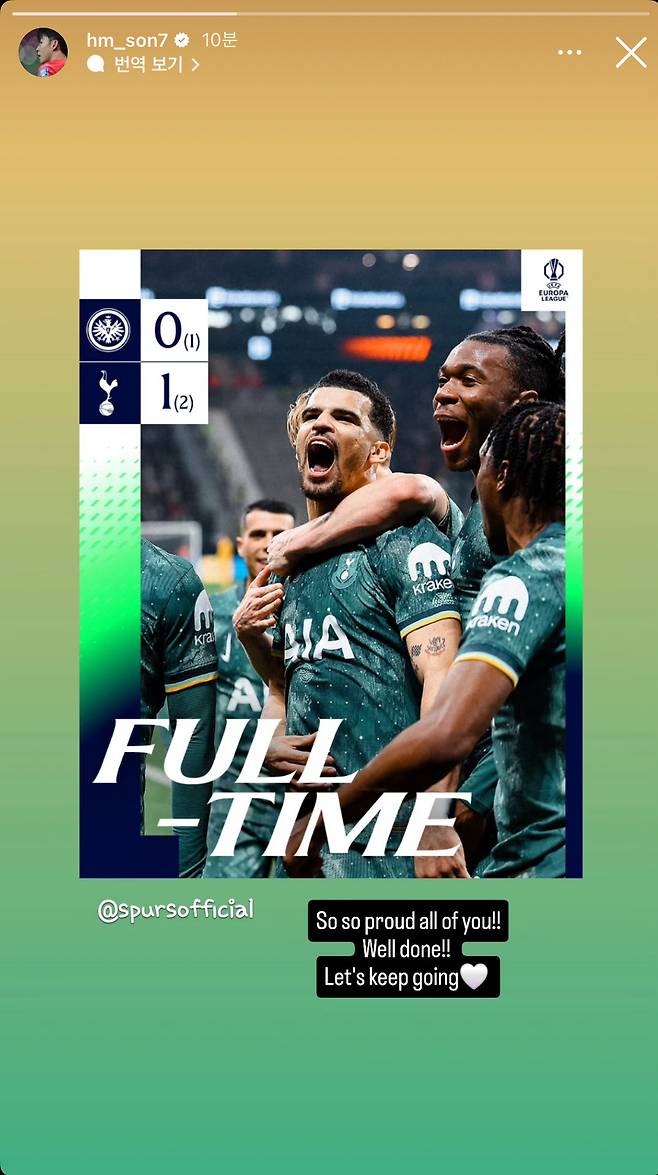 토트넘 ‘4강 진출’에 캡틴 손흥민도 런던에서 열광했다! “너희 모두가 너무 자랑스러워! 계속해서 나아가자!”