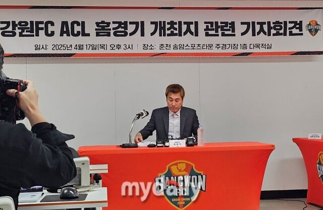 김병지 강원 대표 기자회견에 반박 나선 춘천시