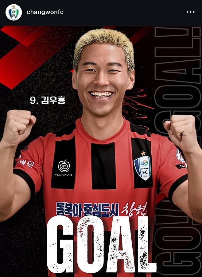 [K3리그 5R] '레알 마드리드 출신' 김우홍 데뷔골 터졌다! 창원, 전북에 2-0 신승