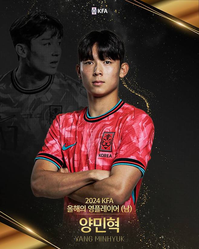 '韓 역대급 재능' 양민혁 토트넘 주전 등극, 맨유가 돕네?...19살 英 초특급 유망주 영입설