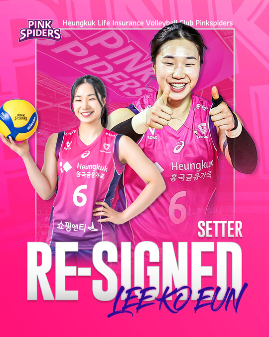 'FA 최대어 품었다' 흥국생명, MB 이다현 영입-세터 이고은과도 재계약