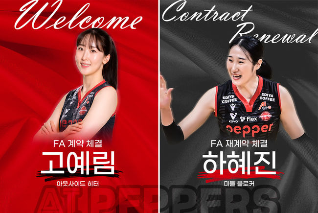 또 대박 이적 떴다! 페퍼저축은행, FA 고예림 전격 영입...하혜진도 남는다 [공식발표]