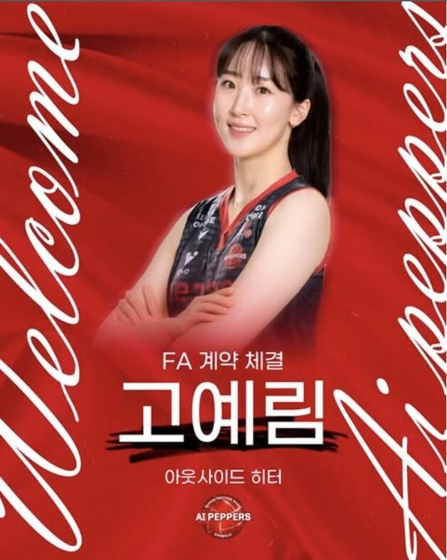 3.7억에 수원→광주行…30살 고예림, 왜 4년 연속 꼴찌 택했나