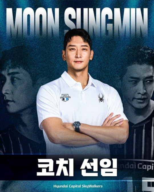 MVP 출신 전설의 귀환... 문성민, 은퇴 한 달 만에 현대캐피탈 코치로