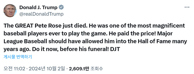 '불법도박→영구제명' 레전드 명예회복에 트럼프 대통령 나섰다, MLB 수장과 회담→36년 만에 사면되나