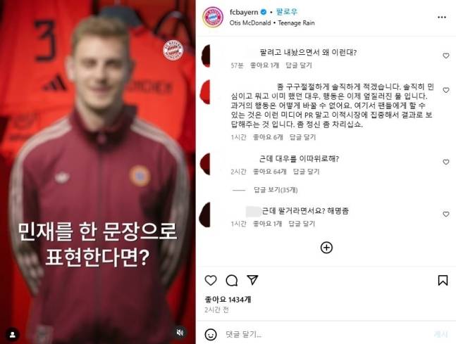 분노 폭발! 김민재, '패싱 푸대접'→KIM, 뮌헨, 단독 게시물, 통해 조명...