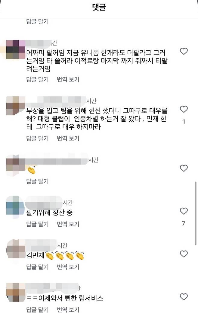 분노 폭발! 김민재, '패싱 푸대접'→KIM, 뮌헨, 단독 게시물, 통해 조명...