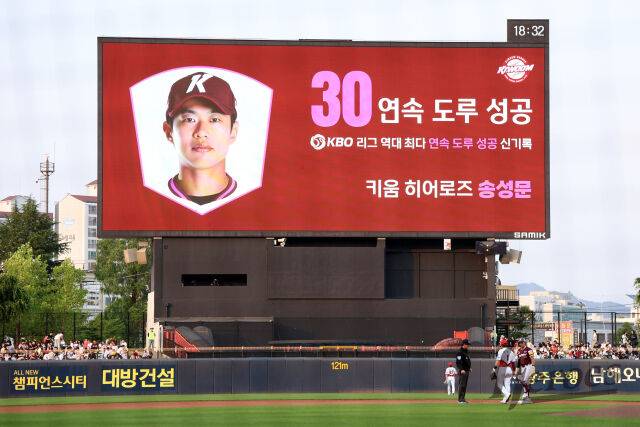 이종범의 친정이자 심장 광주에서 이종범을 넘었다…송성문 30연속도루, 우울한 영웅들을 위로하다[MD광주]