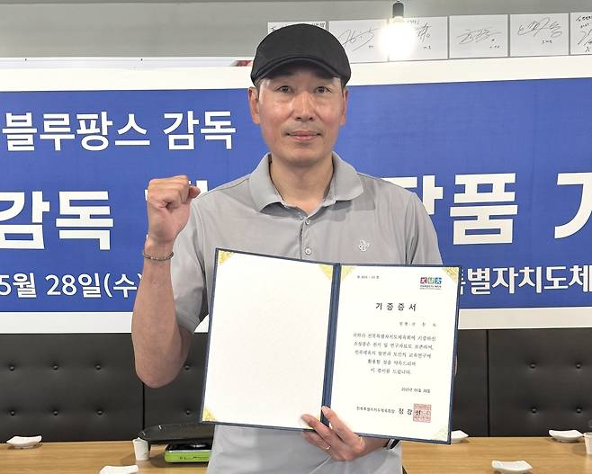 '갈색 폭격기' 배구 전설 신진식씨, 전북에 메달 등 소장품 기증