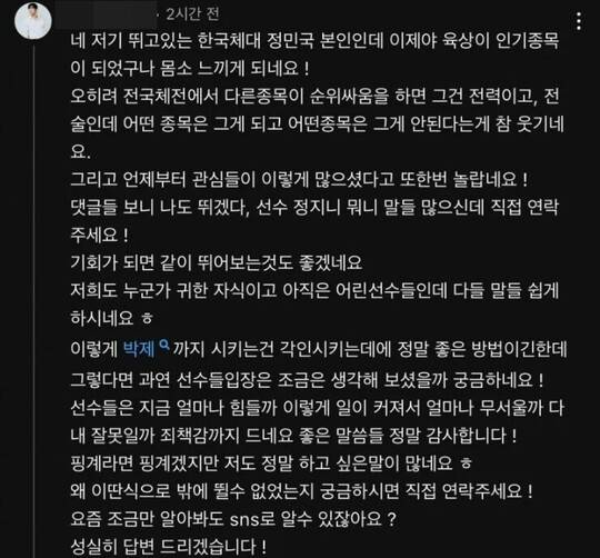 대학부 육상 무성의 질주에 분노한 해설위원… 당사자는