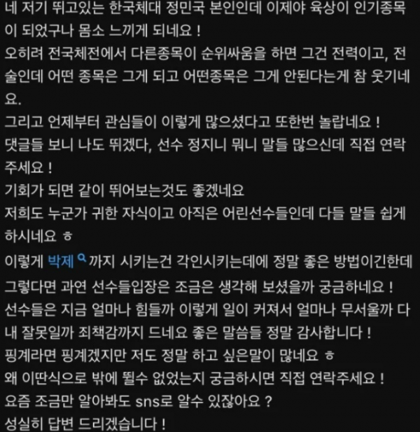 '무성의 경기'에 윤여춘 해설 분노…1위 선수는