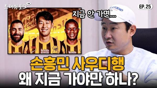 사우디는 더 이상 변방 아냐…이천수