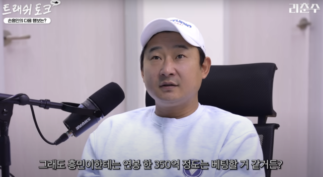 '사우디 선배' 이천수의 팩트폭행 “손흥민 국가대표로 10년 넘게 헌신…사우디 가도 비난 말아야”
