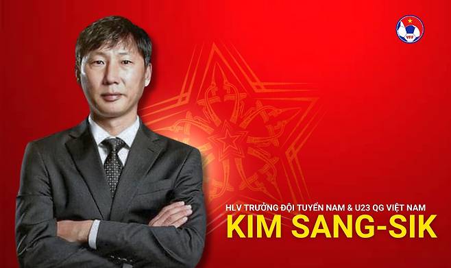 '와' 베트남 축구 천지개벽!…하노이에 6만 초호화 축구장 신축 '웸블리 안 부럽네'