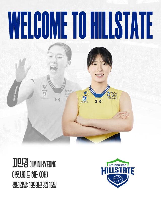 KGC→페퍼→현대건설…'184cm 신인왕 출신' 지민경 3년 만에 V-리그 복귀, 고민지 현대건설 떠난다
