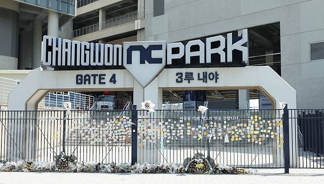 330억 '구장 사용료' 납부했더니 적반하장?…NC, 창원시 무리한 요구 의혹 반박
