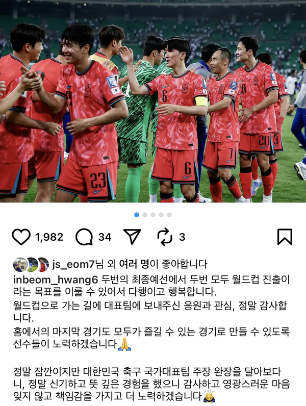 ‘16분간 대한민국 캡틴’ 황인범, “대표팀 주장 완장 경험…영광 잊지 않고 책임감 가지겠습니다”