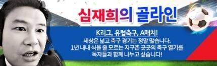 0-9 대패→세계 6위 大기록! 40년 동안 월드컵 개근→세계 수준에 근접한 한국 축구