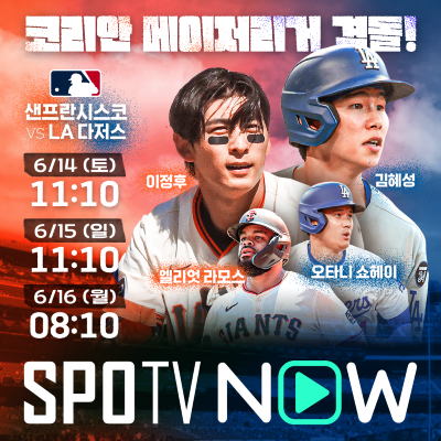 이정후 멀티출루에 호수비에도…SF 어이없는 끝내기 역전패, 8연승+지구 1위 좌절