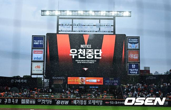 ‘104분 우천 중단, 하늘은 한화 편이었다’ 한화, 33일 만에 1위 복귀하다. LG에 10-5 역전승...LG, 3실책 자멸→2위 추락 [대전 리뷰]