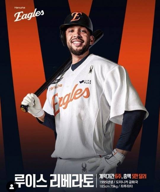 '또 부상이야?' 한화 플로리얼 새끼손가락 부상, MLB 7경기 출전 리베라토 긴급 영입