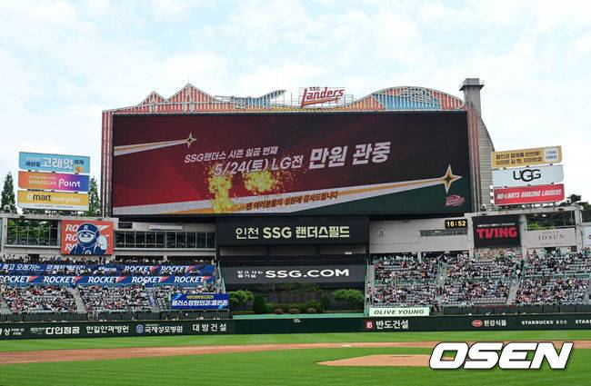 관중 흥행 미쳤다! 한화 1위 질주+롯데 가을야구 희망, 역대 최소경기 600만명 달성하다. ‘48% 매진 기염’ [공식발표]