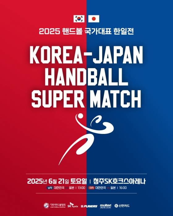 '일본은 한국의 적수가 되지 못했다' 11승 1무 2패 압도!.. 남자 핸드볼 친선경기 한일전 27-25 짜릿한 승리 '막판 맹추격 뿌리쳤다' [청주 현장]