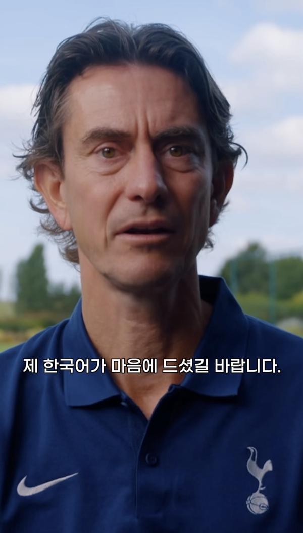 한국어로 “안녕하세요” 인사한 토트넘 신임 감독…“그를 처음 만난 모든 이들 깊은 감명” 호평일색