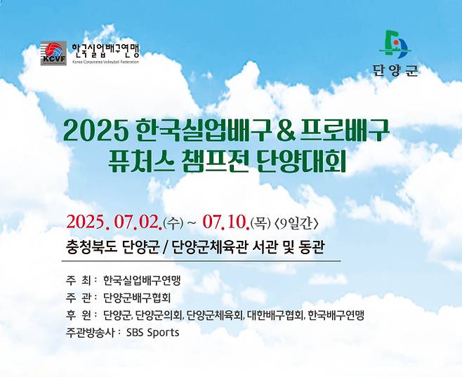 고민지, 하효림, 이예담, 채선아 실업팀서 새출발...퓨처스 챔프전 내달 2일 개막