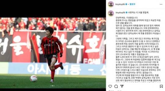 '은퇴하겠다 했더니...' 기성용, 서울과 결별 뒤 포항행 결정
