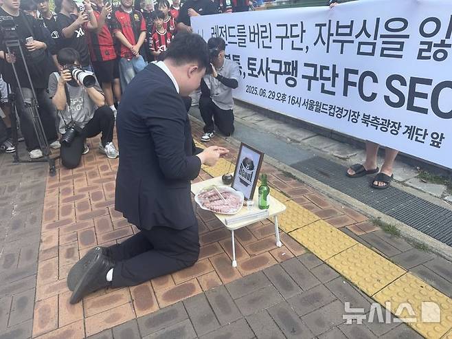 '기성용 포항 이적'에 뿔난 FC서울 팬들 집회…