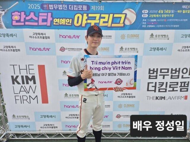 '한화 시구 주인공' 정성일, 5이닝 9K 완투→공동 MVP 선정...P.O.M은 청춘야구단 제압하고 최하위 탈출