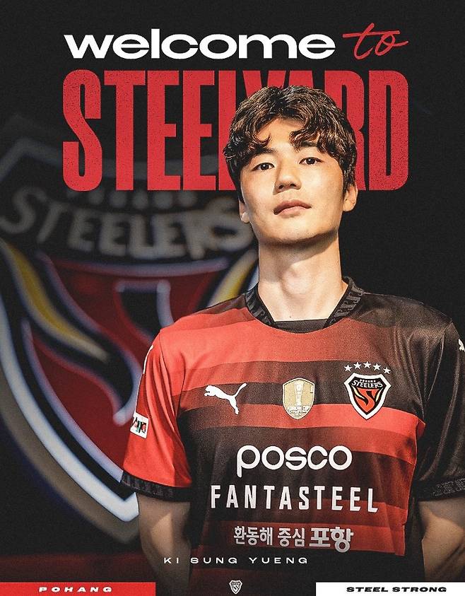 韓 축구계 들썩인 초대형 이적 '오피셜' 공식발표 떴다...기성용, 서울 떠나 포항 전격 이적