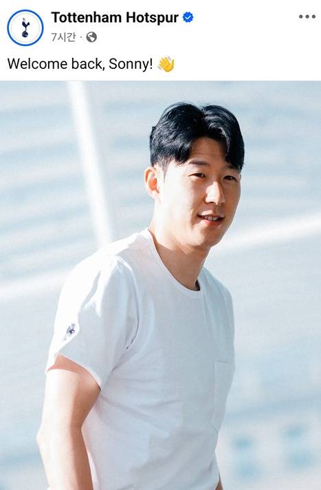 '돌아온 걸 환영해 쏘니'…'이적설' 손흥민, 토트넘 프리시즌 합류