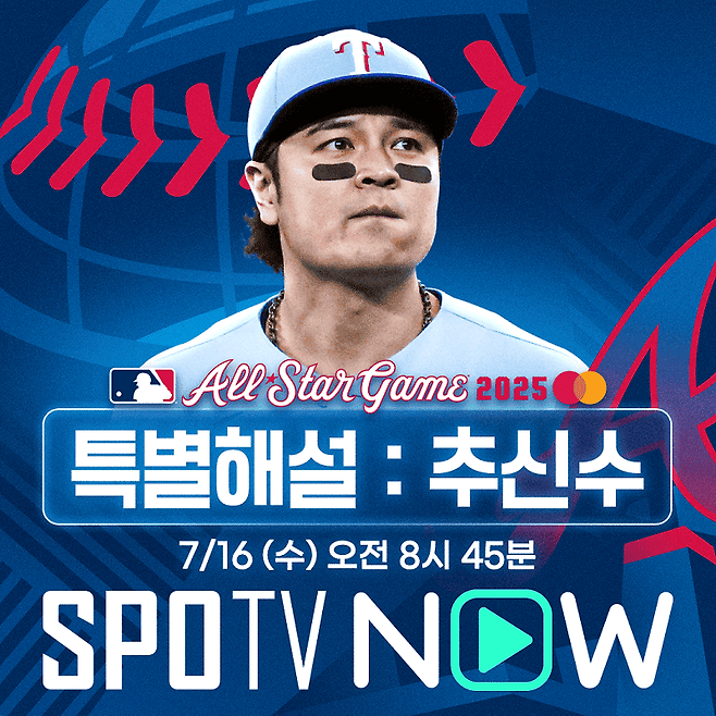 '자격 논란' 올스타 신인 투수