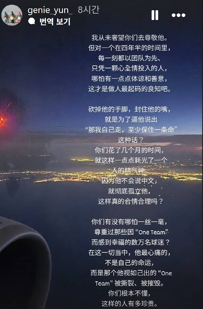 “‘목숨만 살려달라’는 말 듣고 싶냐” 서정원 감독 아내 극대노...청두 역대 최고 사령탑 이렇게 내버리나