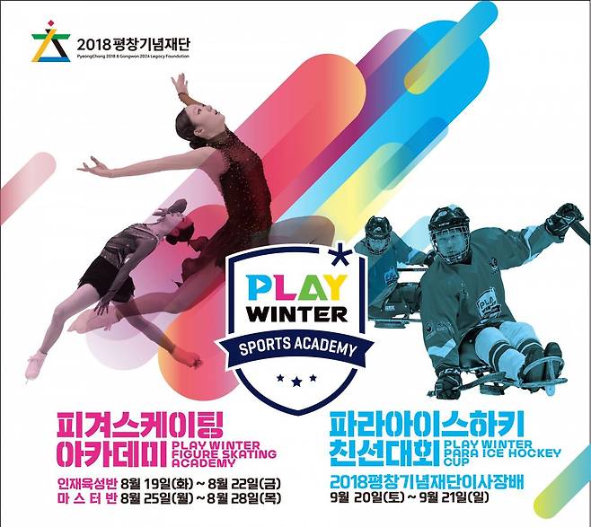 김연아 놀라운 근황, 다시 빙상 선다…강사로 출격