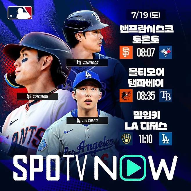 이러려고 다저스가 5080억 주는게 아닌데…