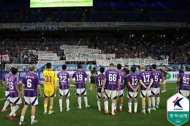 울산 서포터스 결국 '응원 보이콧' 선언