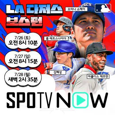 '다저스타디움 열광' 김혜성 2타점 적시타에 도루까지…다저스는 불펜 무너져 7-10 패배