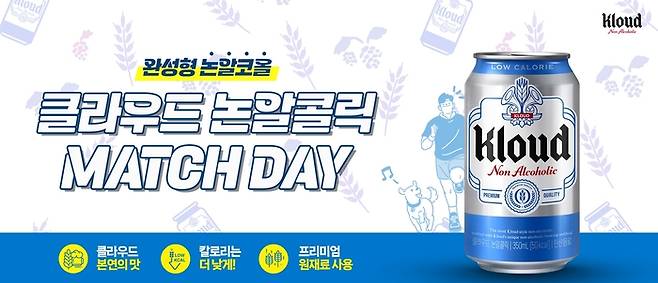 ‘사직이 빛나는 밤에’ 롯데, 26일 KIA전 클라우드 논알콜릭과 함께 특별 매치데이