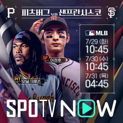 이정후에게 1600억 투자했는데, PS 탈락 위기…샌프란시스코 추가 트레이드, 선택 아닌 필수 (MLB닷컴)