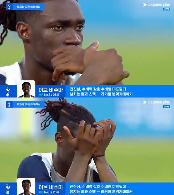'흥민이형 가지마' 비수마, 계속 흐르는 눈물 훔쳤다... '정든 캡틴' 보내는 토트넘 동료의 쓸쓸함 [안양 현장]