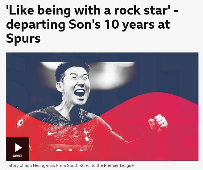 손흥민, 이 정도로 위대했나?…BBC·스카이스포츠 대서특필