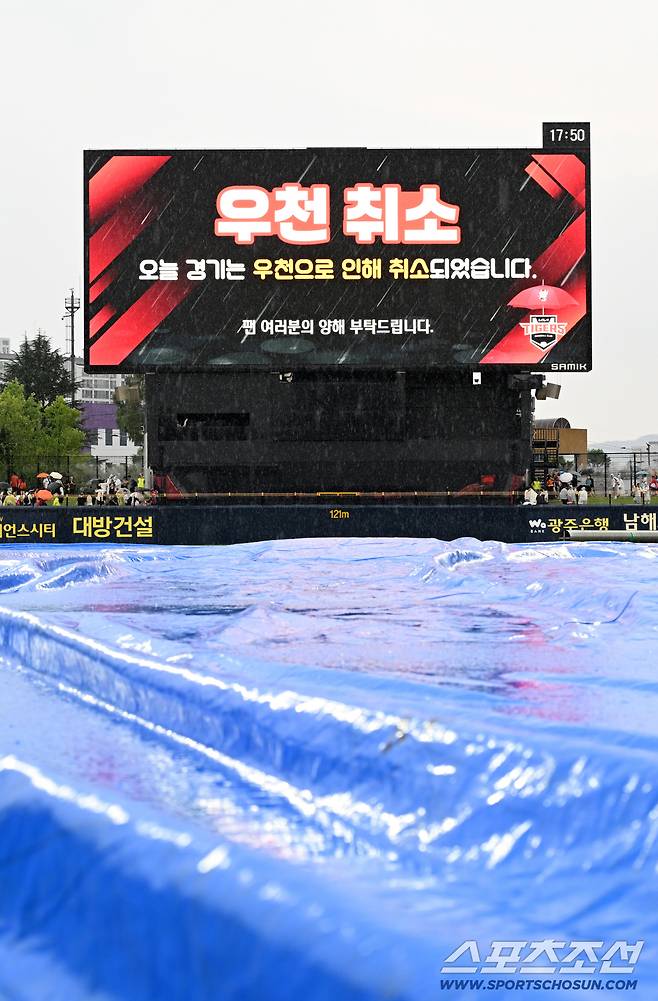 '김도영·문동주 또 못 보나' 광주 또 비, 방수포 깔렸다…빅게임 매진인데, 야속하네[광주 현장]