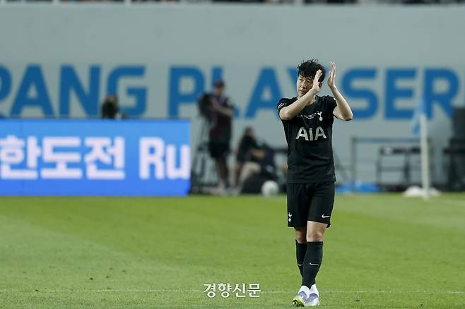 하늘도 도운 손흥민의 고별전, 뜨거운 눈물과 함께 끝났다