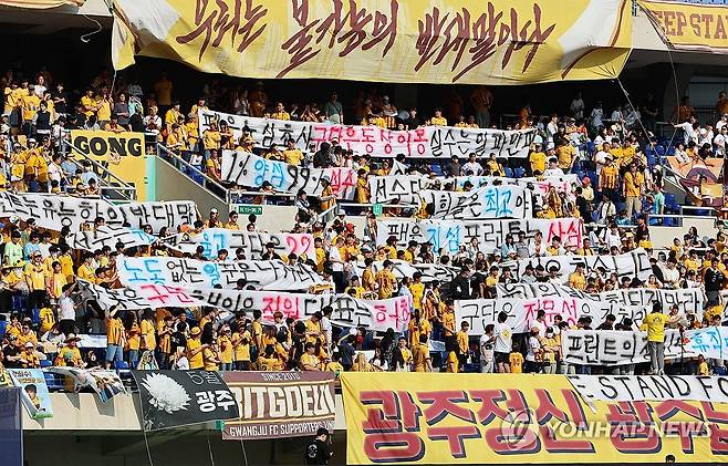 이정효 탄식