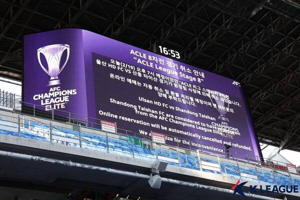'광주 원정에서 전두환 사진 걸고 조롱' 울산전 기권 산둥 결국 AFC로부터 아시아 퇴출