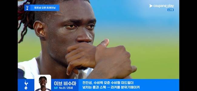 손흥민 마지막 훈련에서 엉엉 울었던 비수마, 작별 인사 건넸다