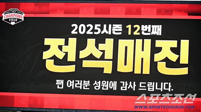 '이럴수가' 1만7천석 한화가 2만석 KIA보다 관중이 많다니... '쾌속질주' 오늘 900만명 돌파. 작년 800만명보다도 빠르다[SC 포커스]